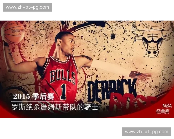 红色图腾的最后巅峰：2010公牛vs全联盟，那场关于天赋与热血的终极碰撞